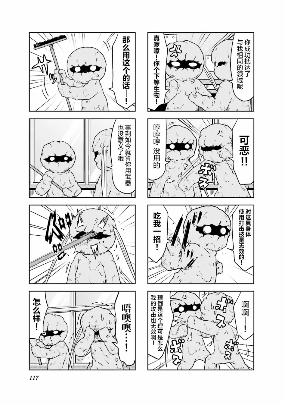 第9卷part13 第7页