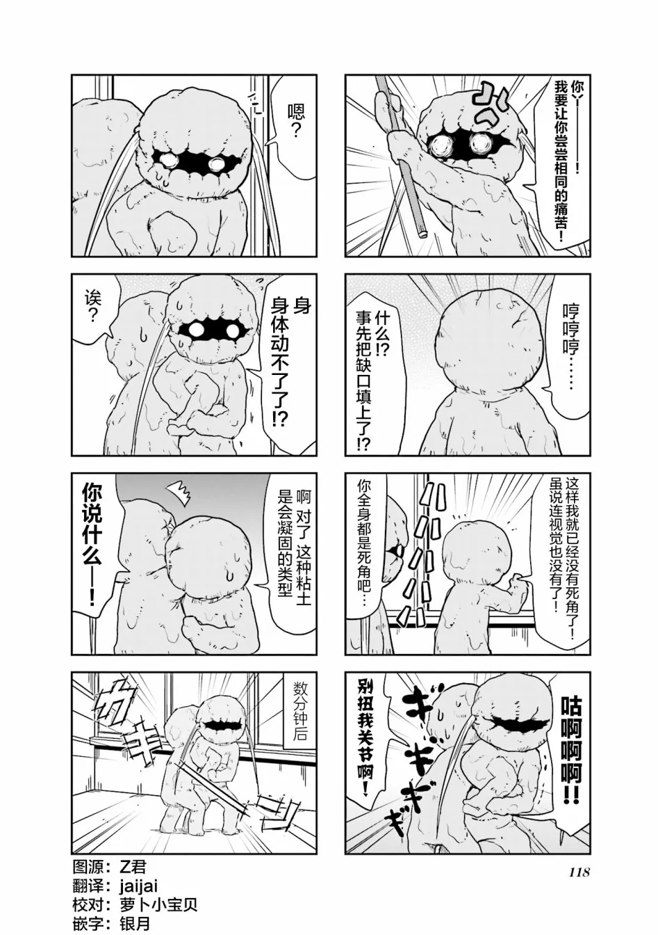 第9卷part13 第8页