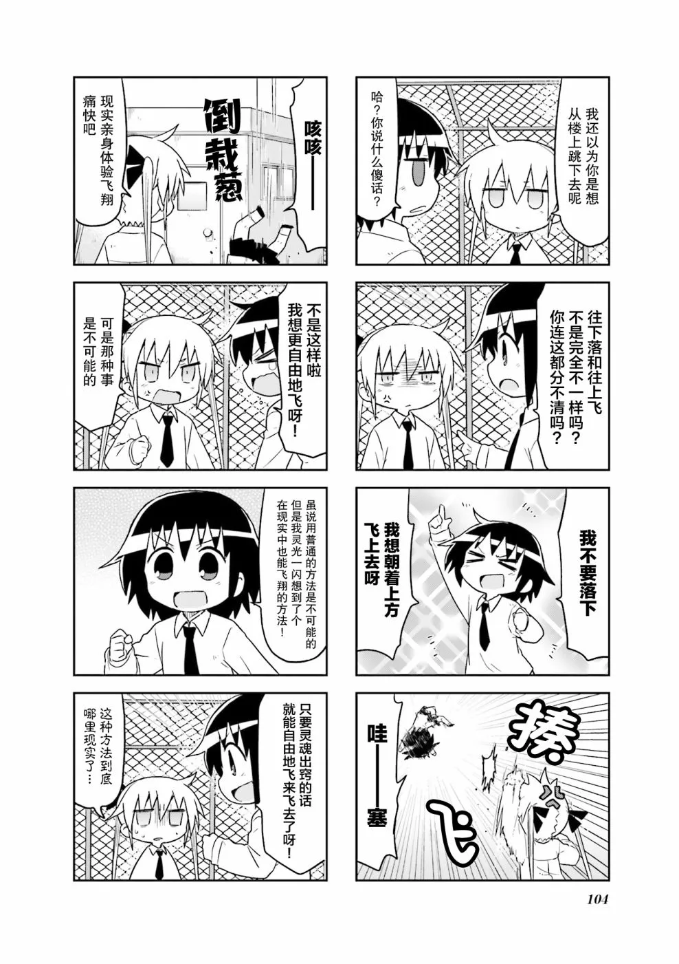 第9卷part12 第2页