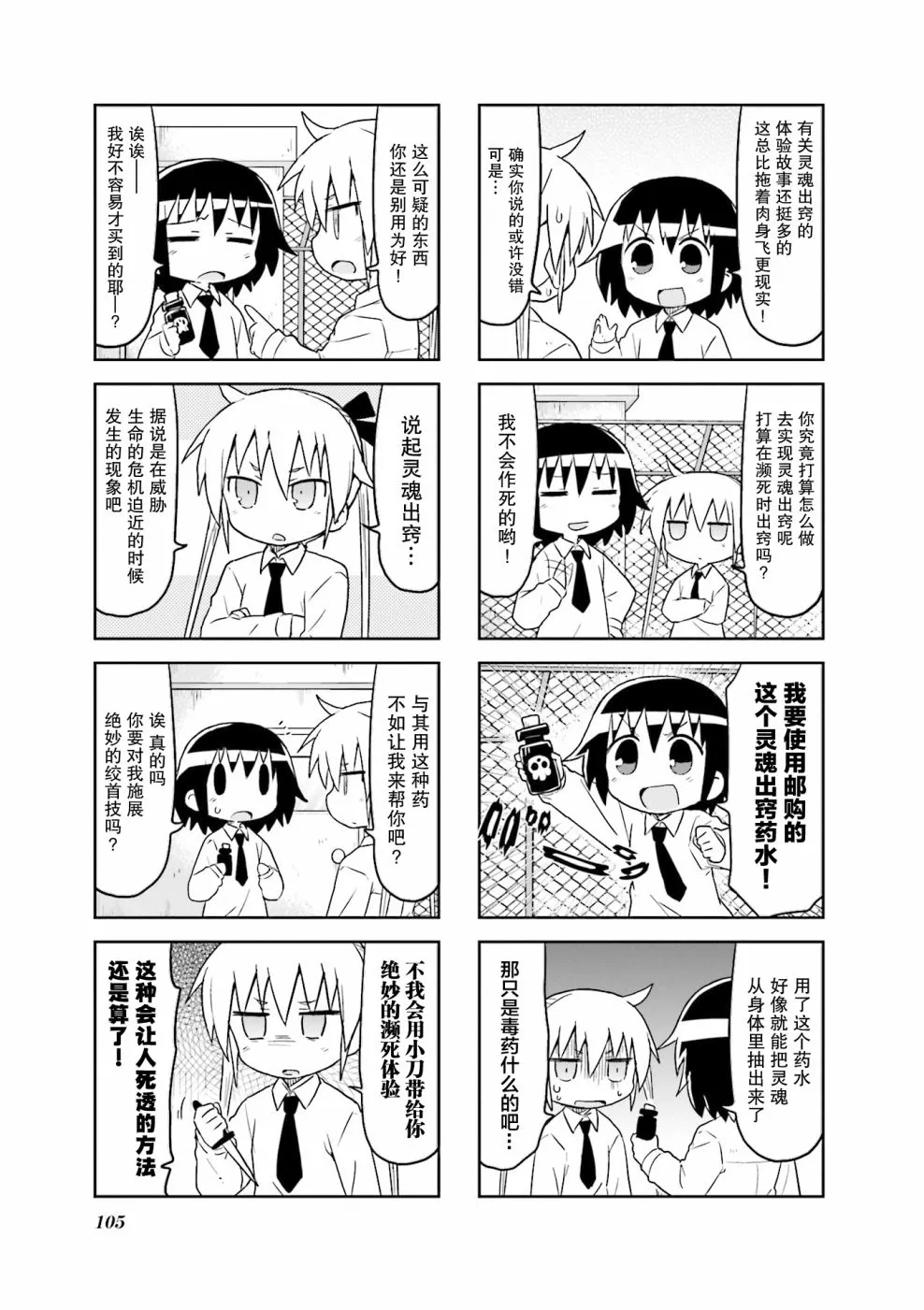 第9卷part12 第3页