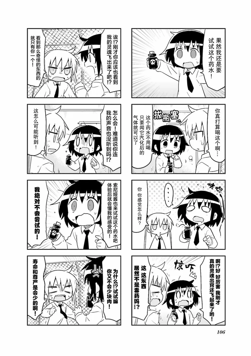第9卷part12 第4页