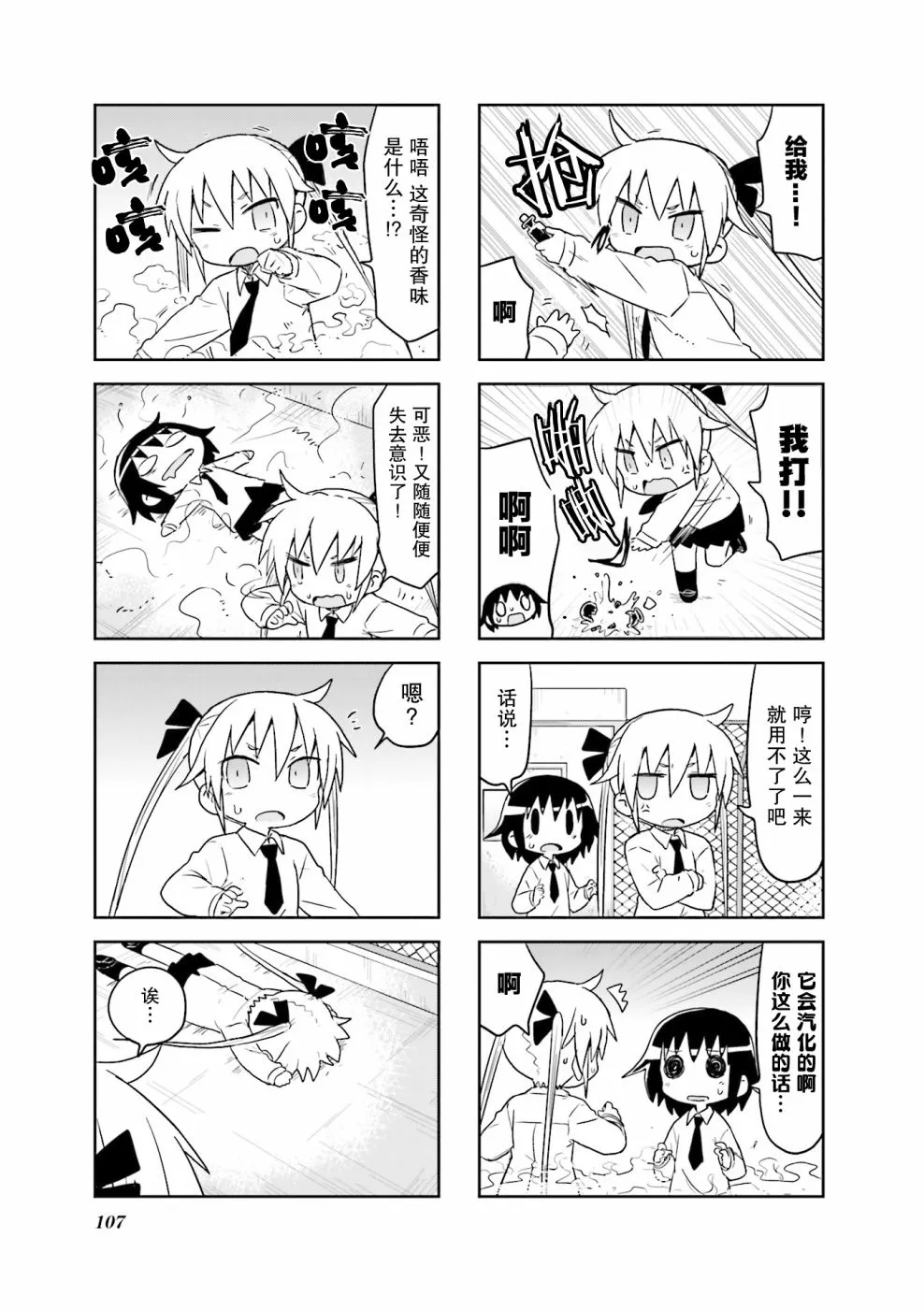 第9卷part12 第5页