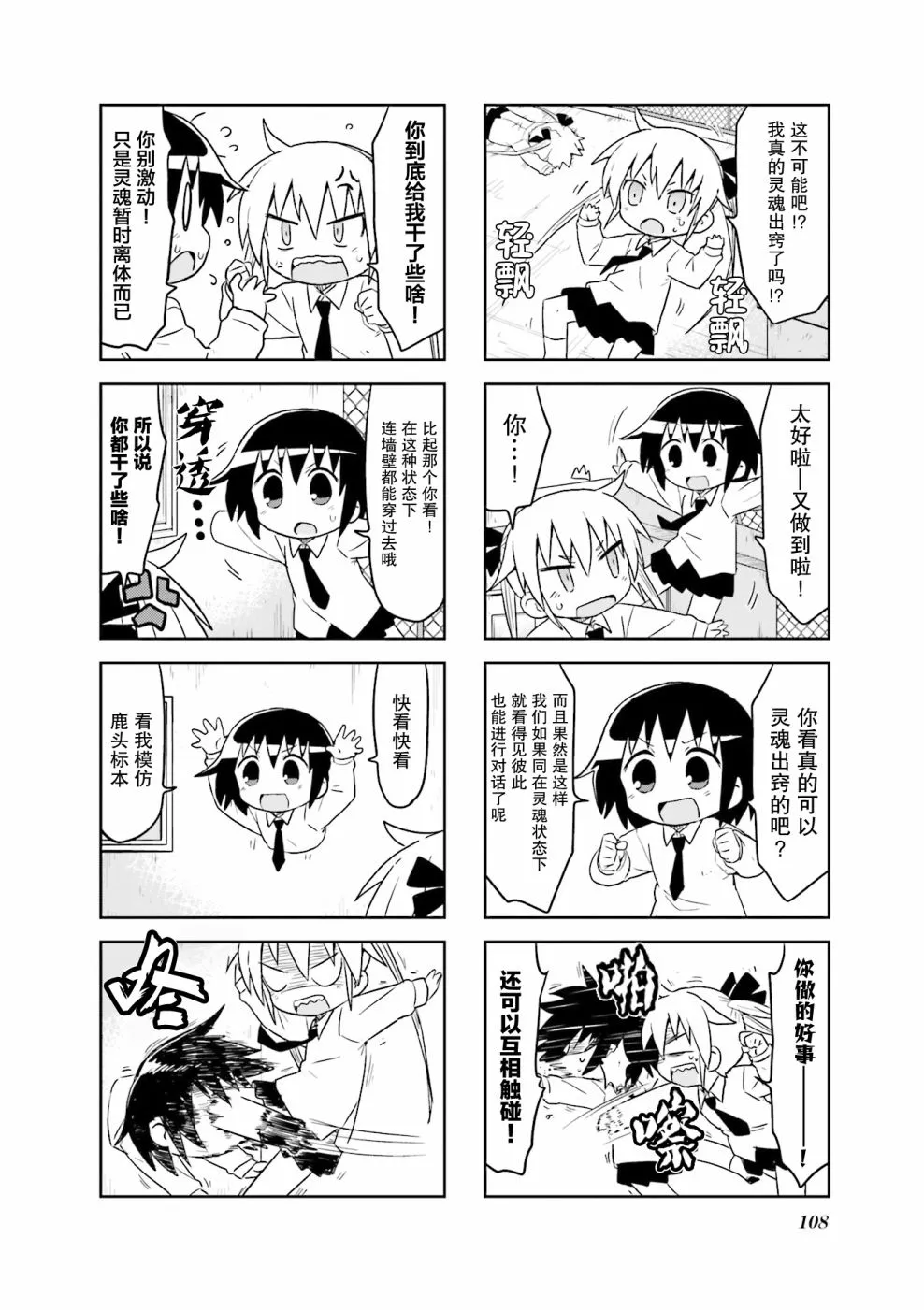 第9卷part12 第6页