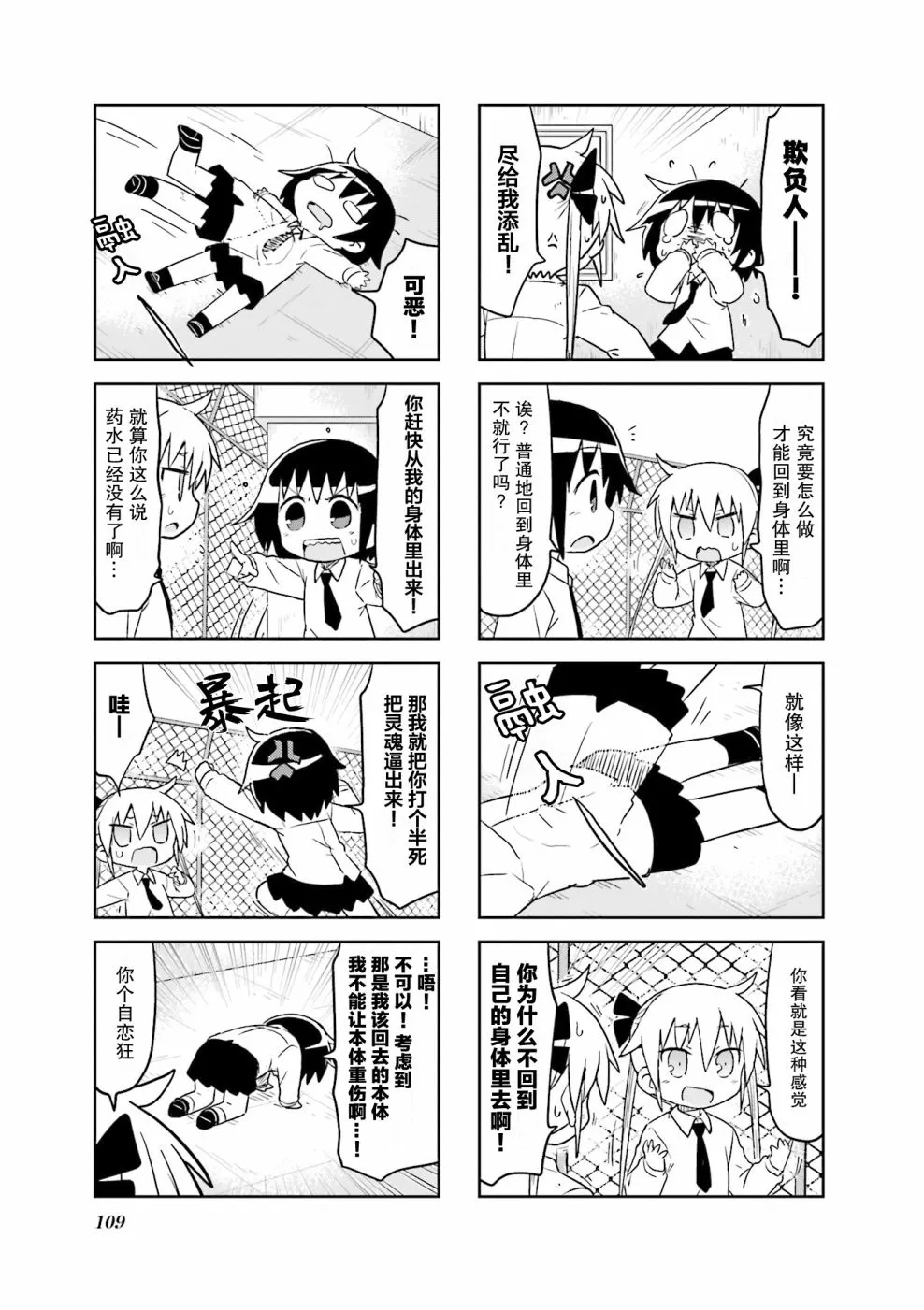 第9卷part12 第7页