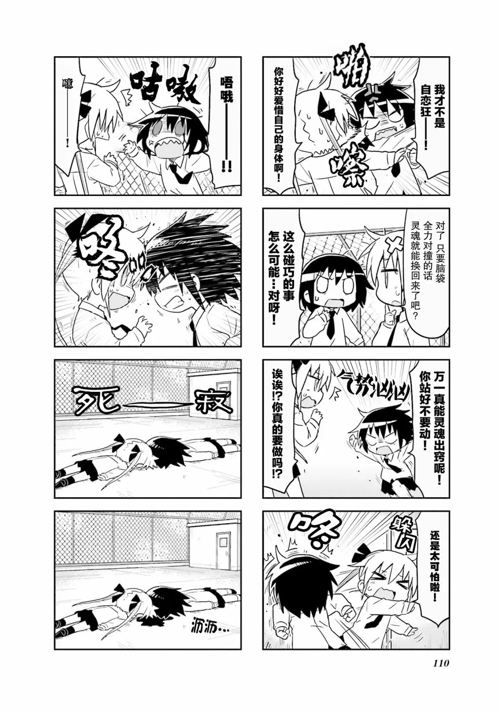 第9卷part12 第8页
