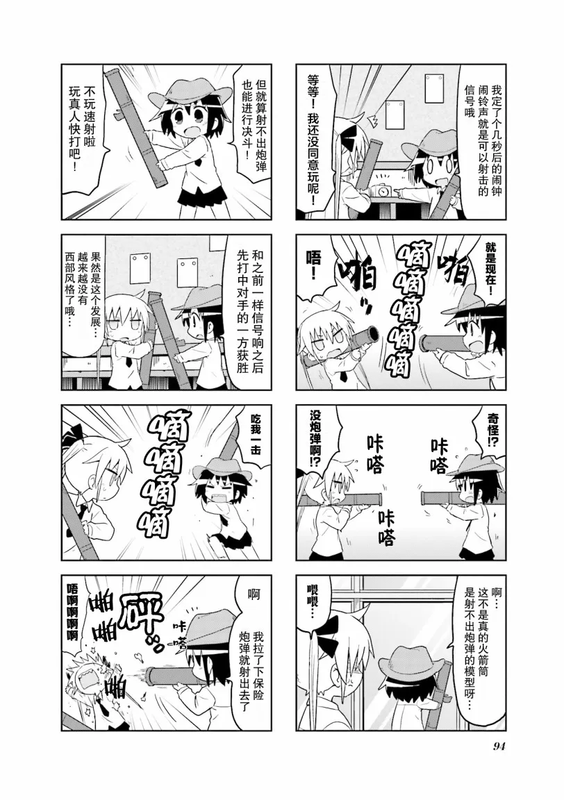 第9卷part11 第2页
