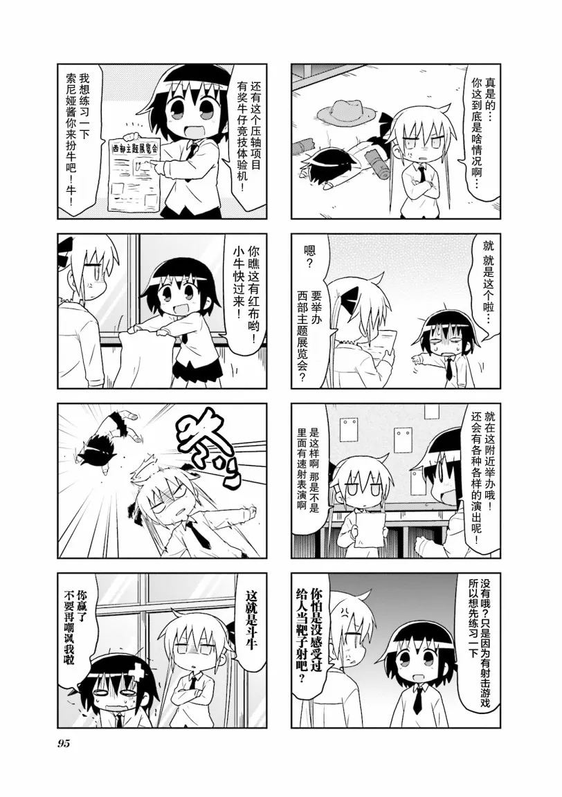 第9卷part11 第3页