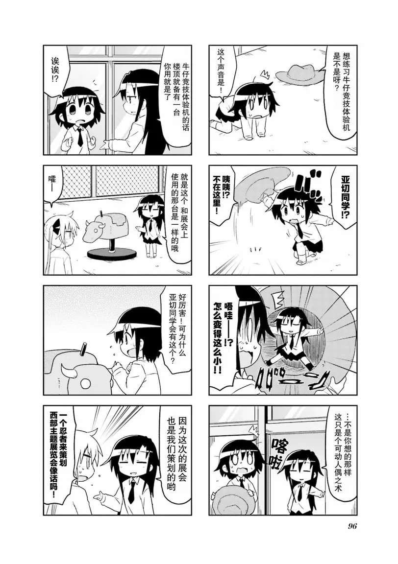 第9卷part11 第4页