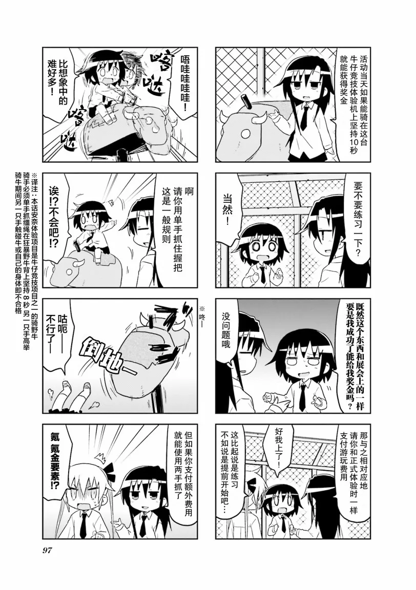 第9卷part11 第5页