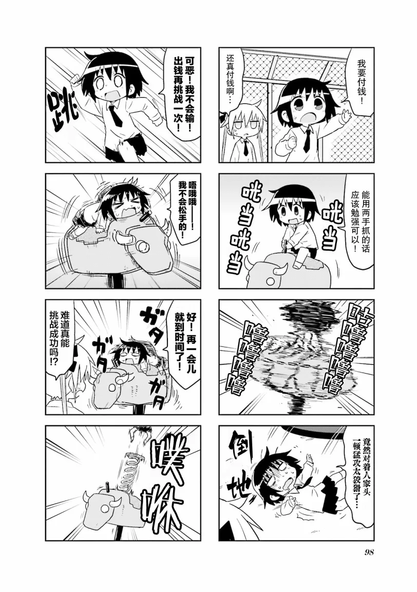 第9卷part11 第6页