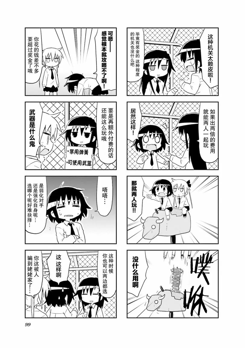 第9卷part11 第7页