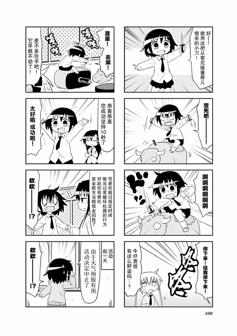 第9卷part11 第8页