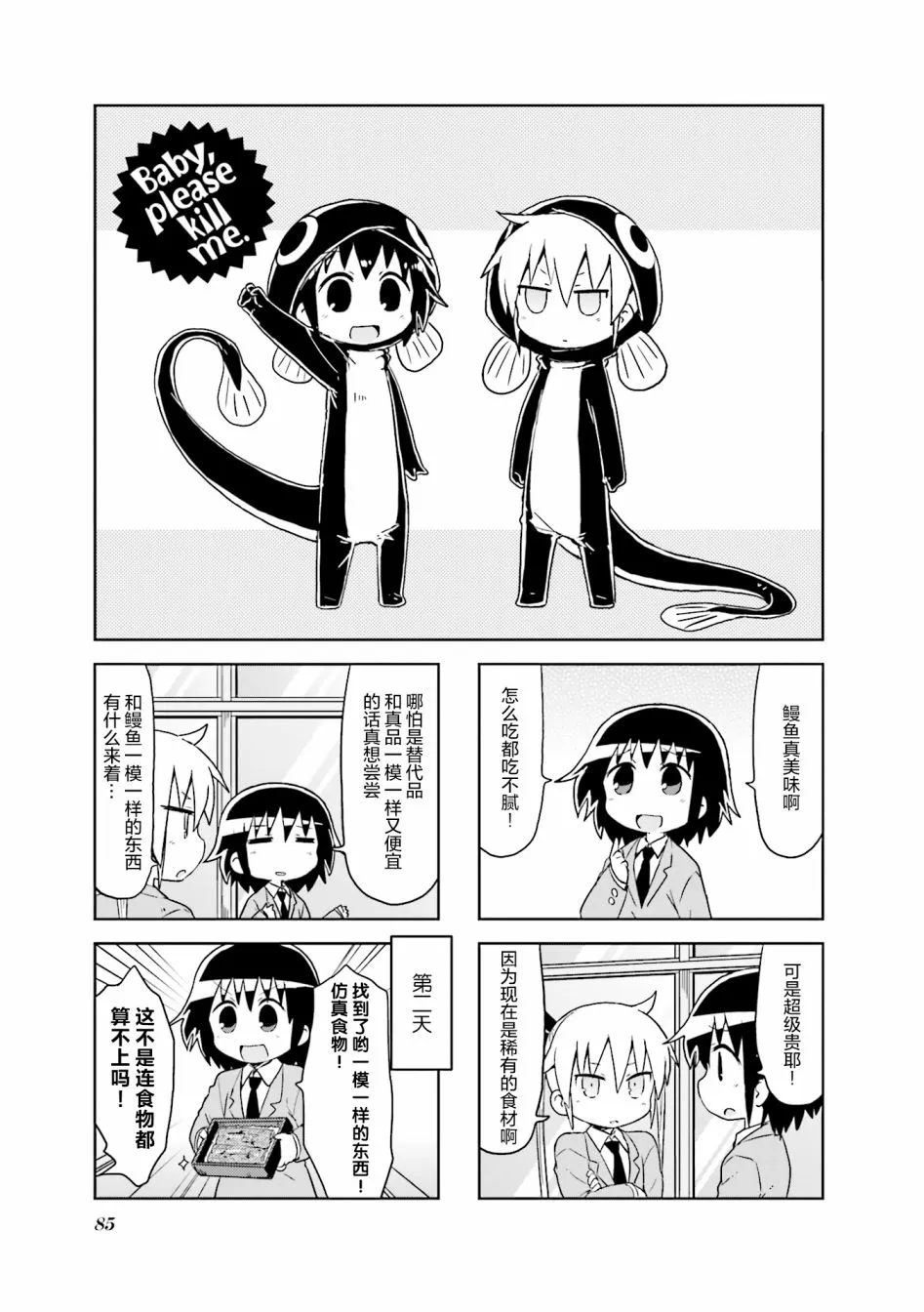 第9卷part10 第1页