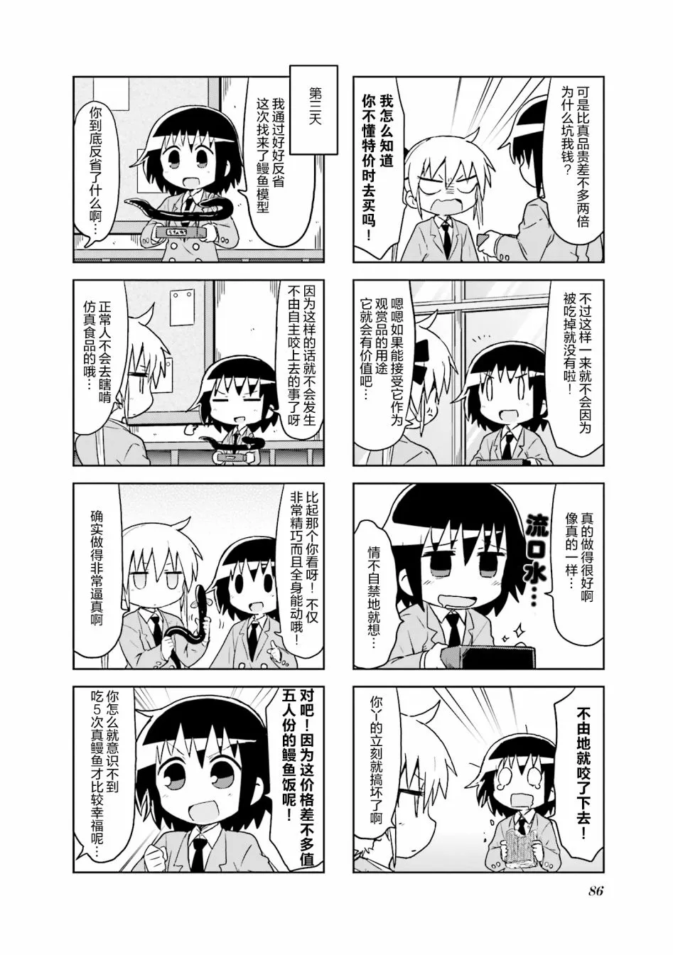 第9卷part10 第2页