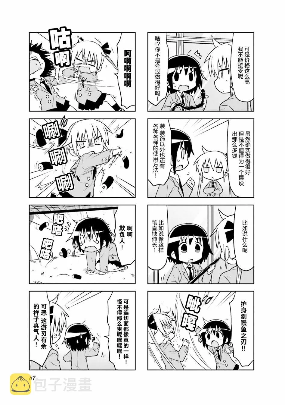 第9卷part10 第3页