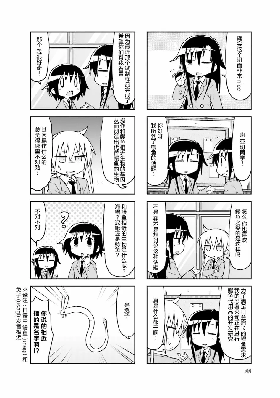 第9卷part10 第4页