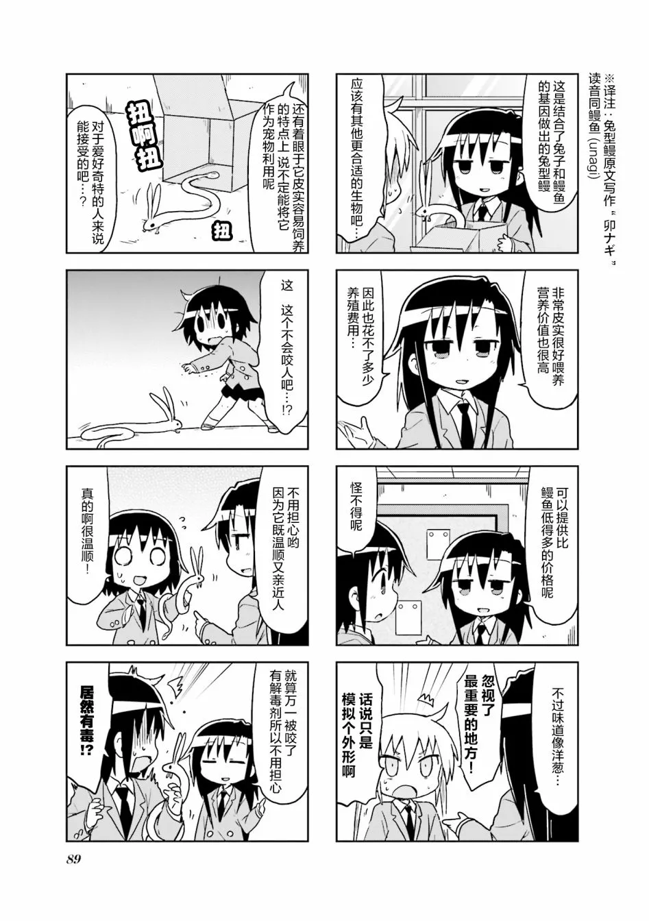 第9卷part10 第5页