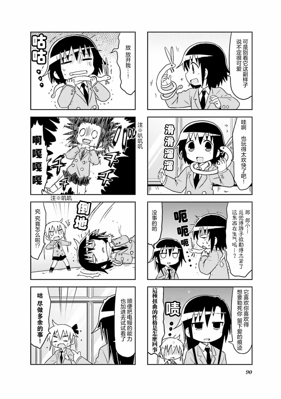 第9卷part10 第6页