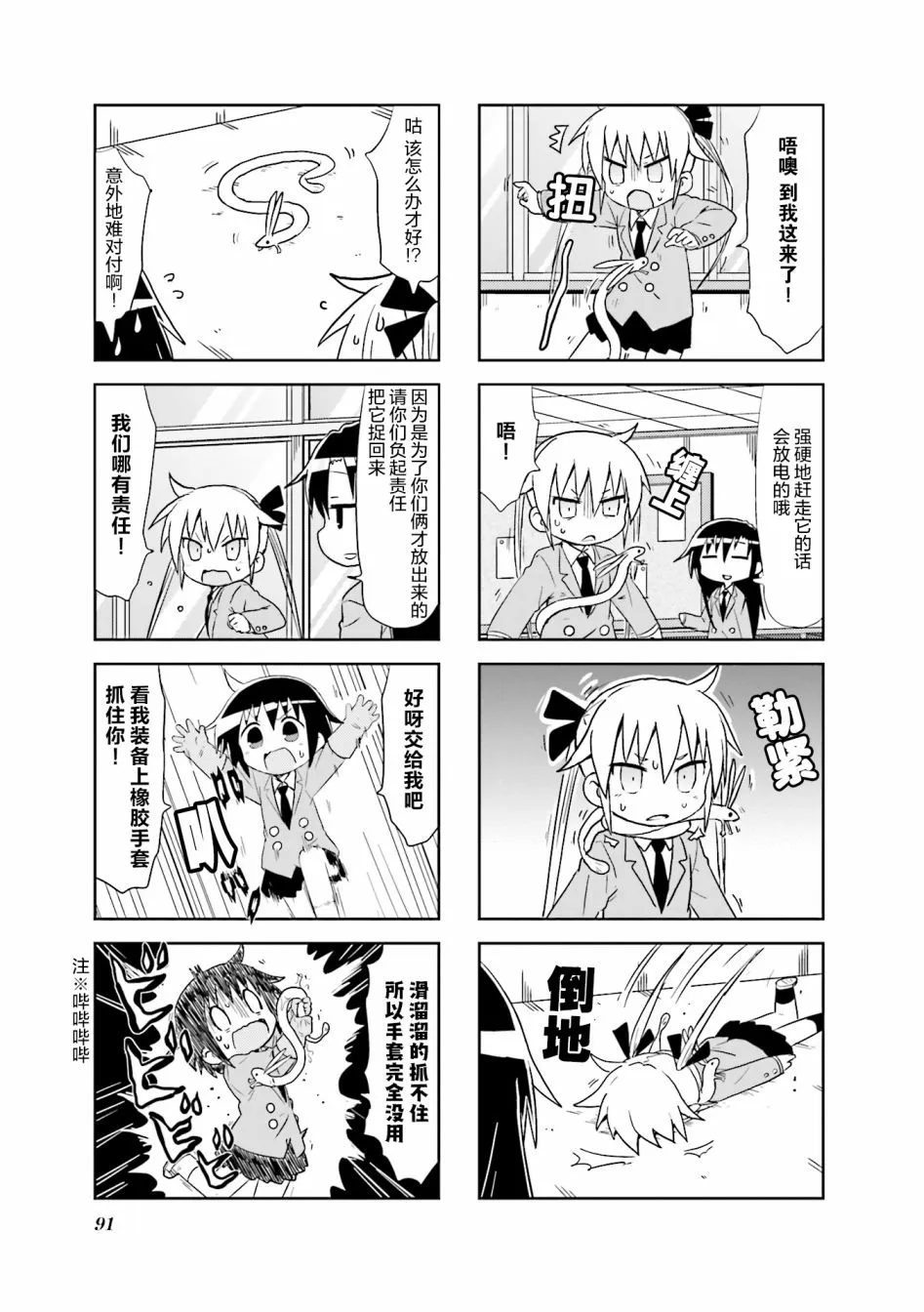 第9卷part10 第7页