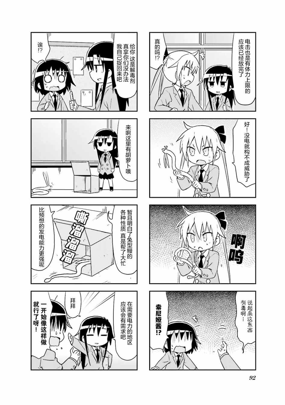第9卷part10 第8页