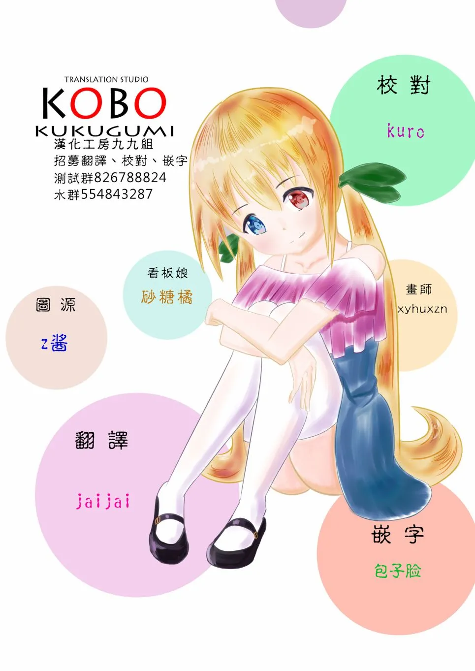 第9卷part10 第9页