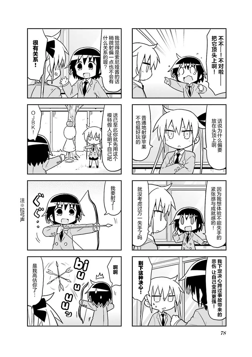 第9卷part09 第2页