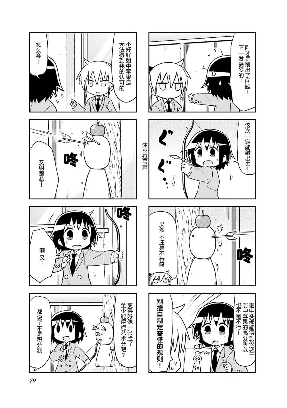 第9卷part09 第3页