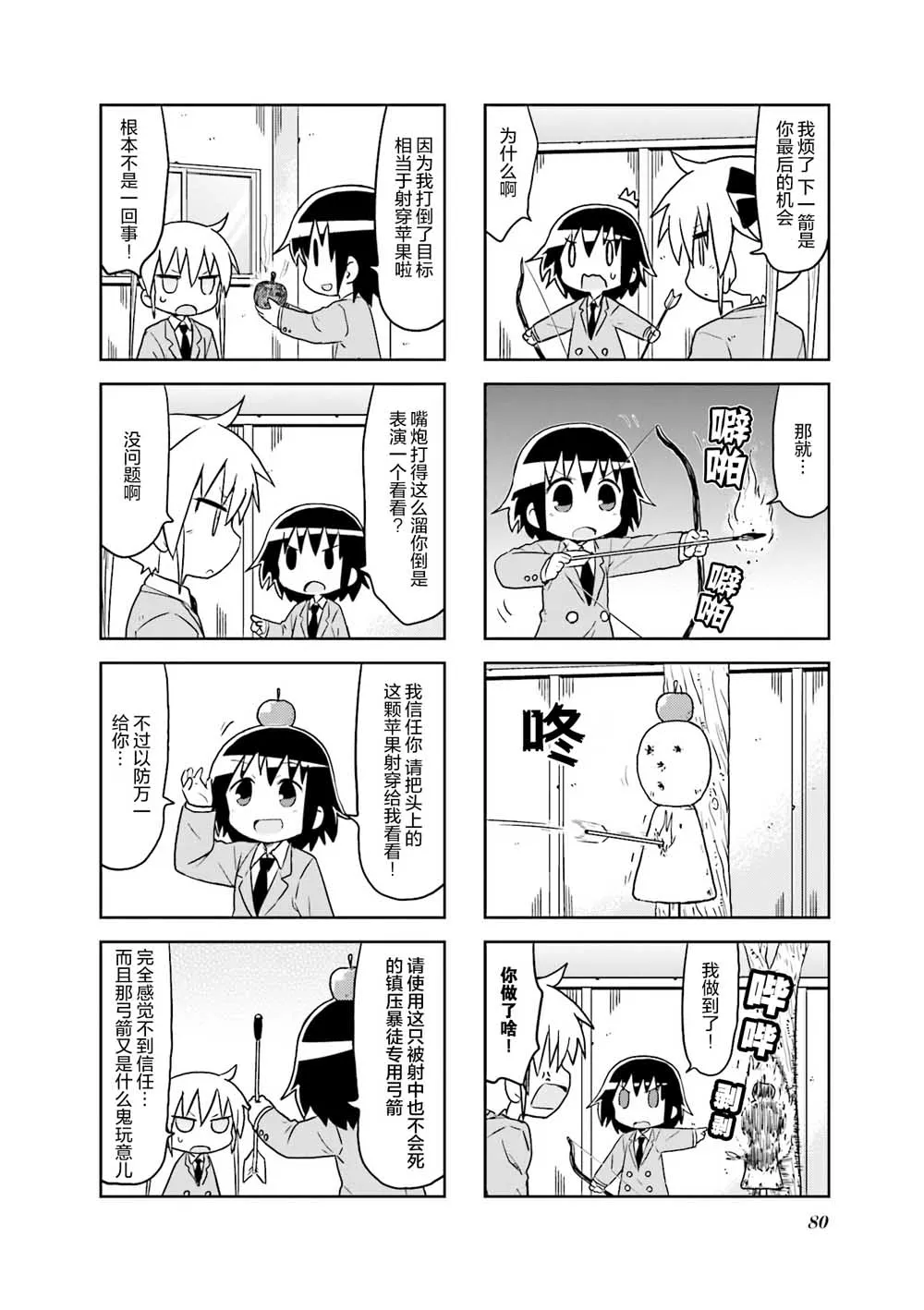 第9卷part09 第4页