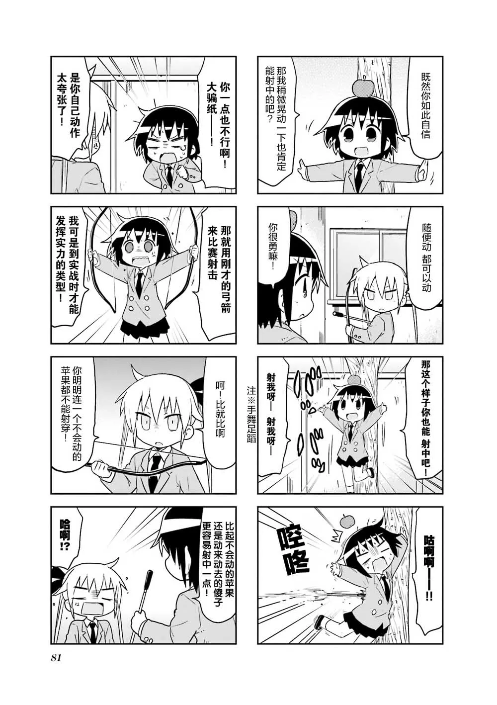 第9卷part09 第5页