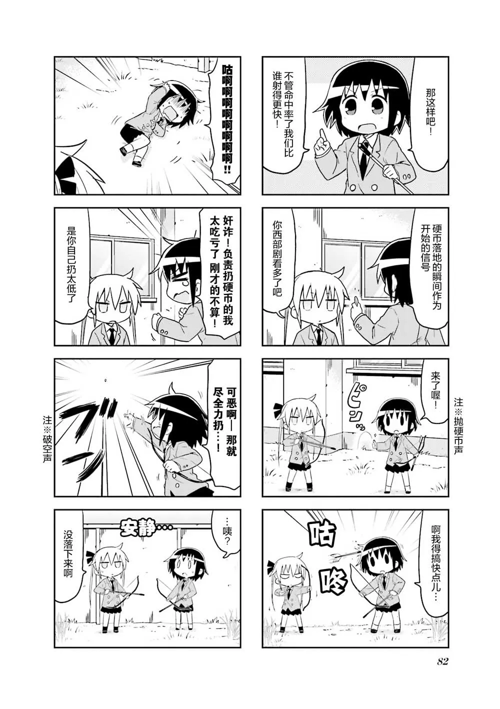 第9卷part09 第6页