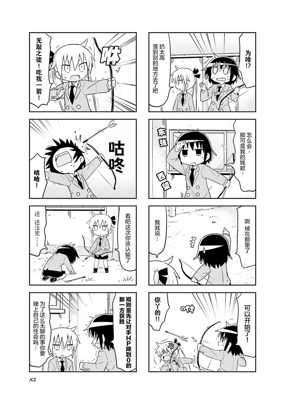 第9卷part09 第7页