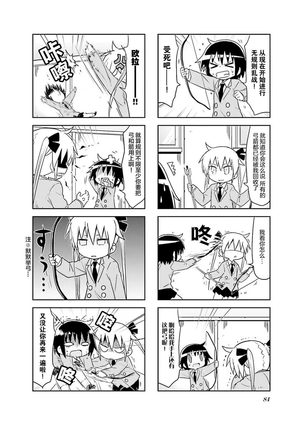 第9卷part09 第8页