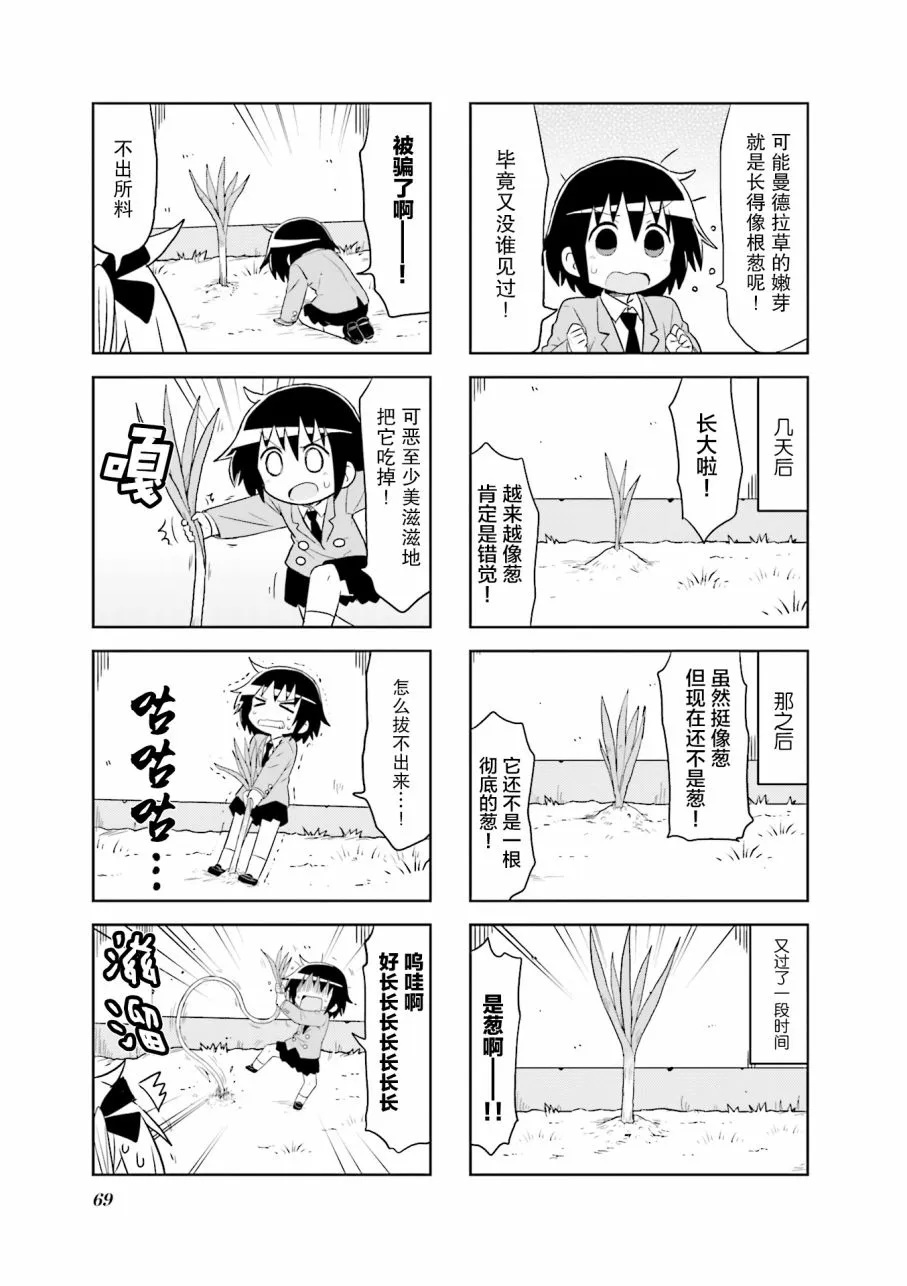第9卷part08 第3页