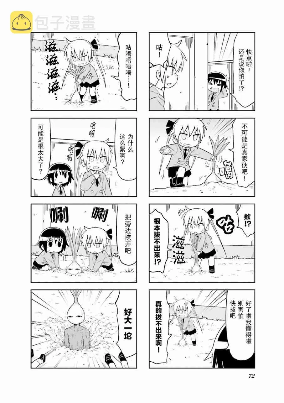 第9卷part08 第6页