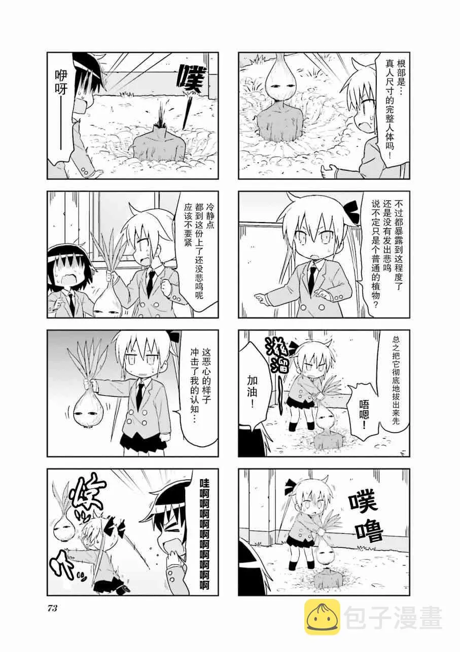 第9卷part08 第7页