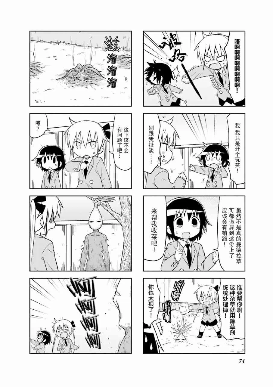 第9卷part08 第8页