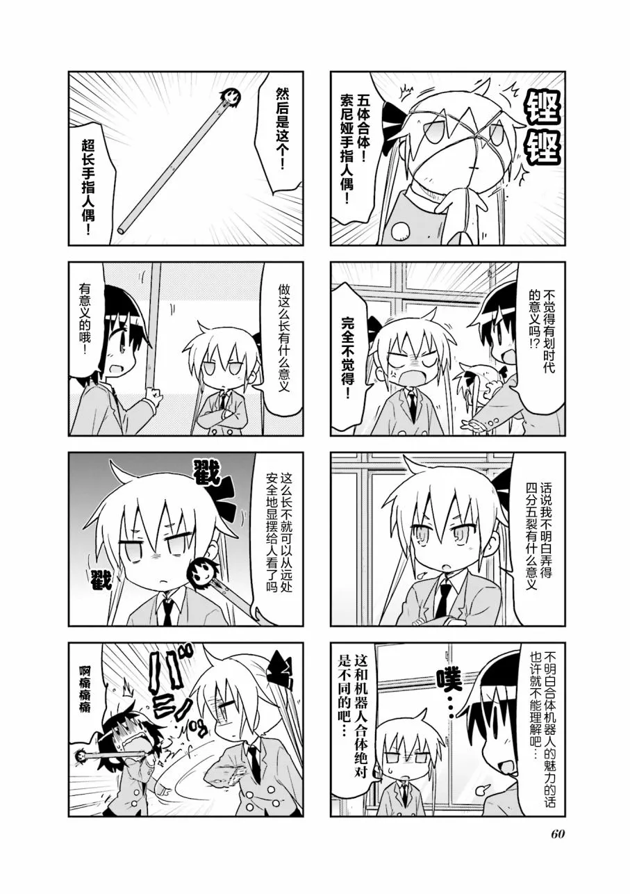 第9卷part07 第2页