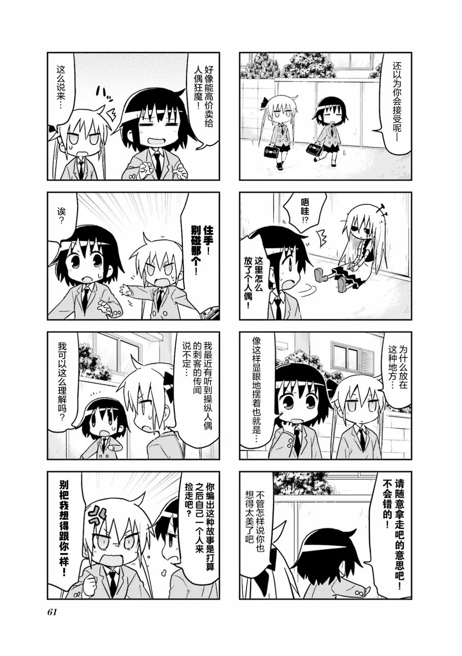 第9卷part07 第3页