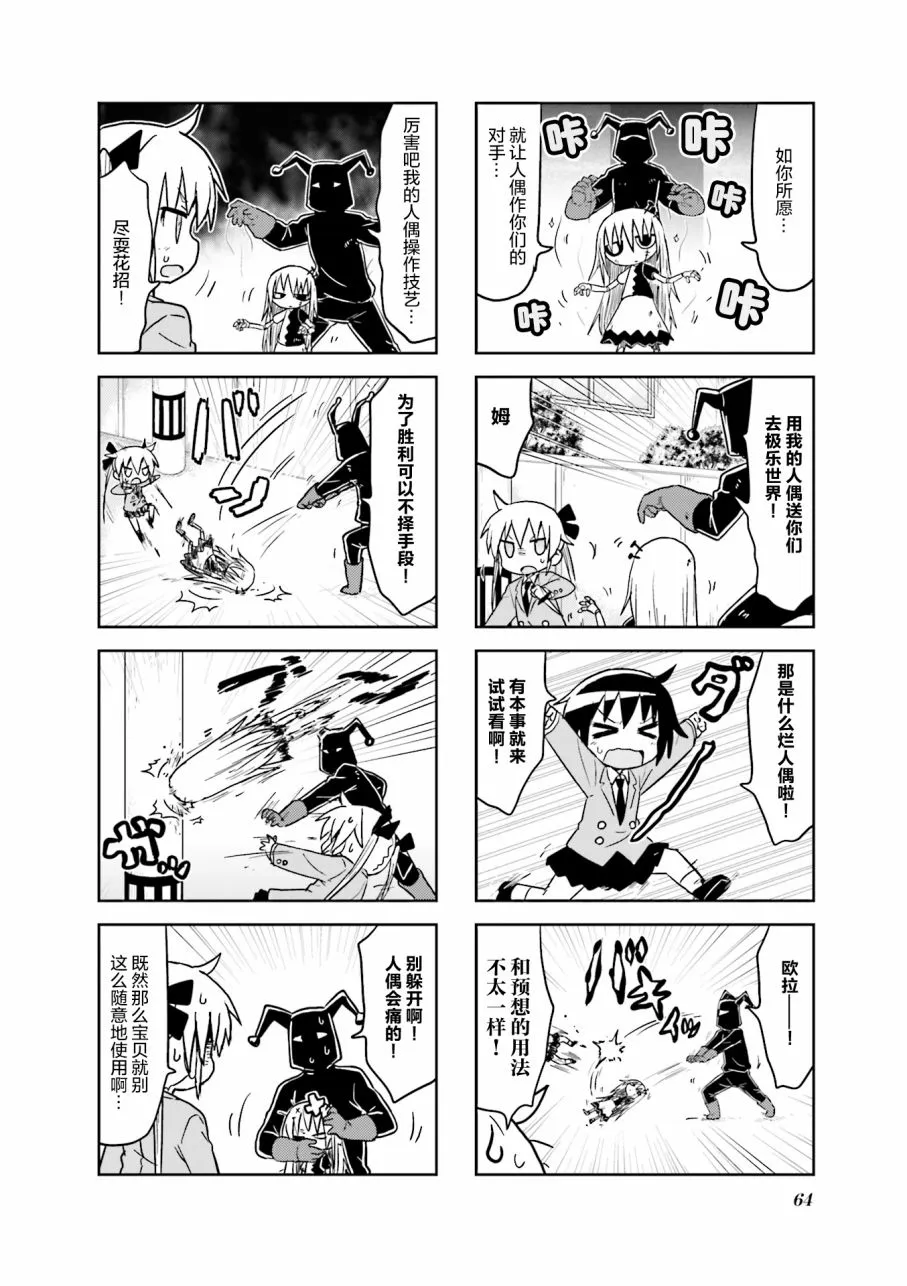第9卷part07 第6页