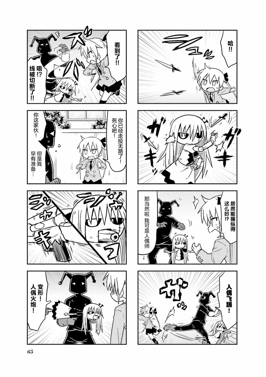第9卷part07 第7页