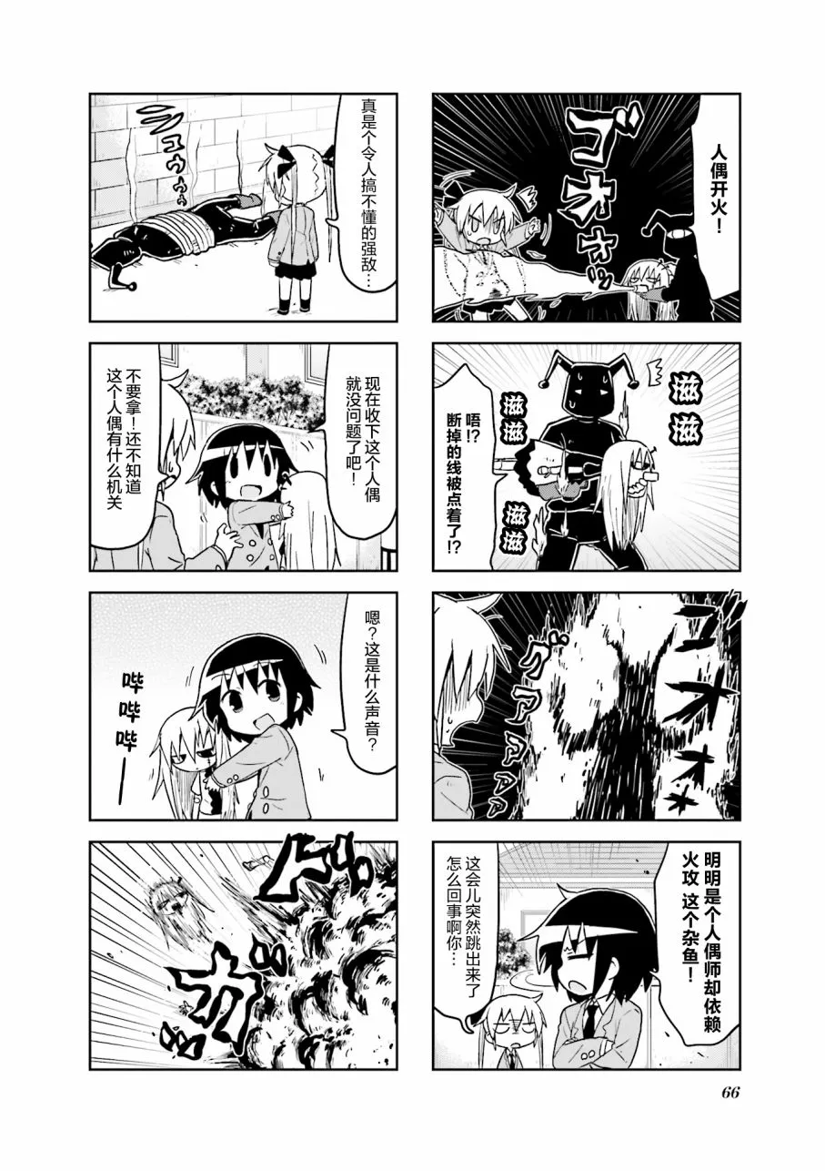 第9卷part07 第8页