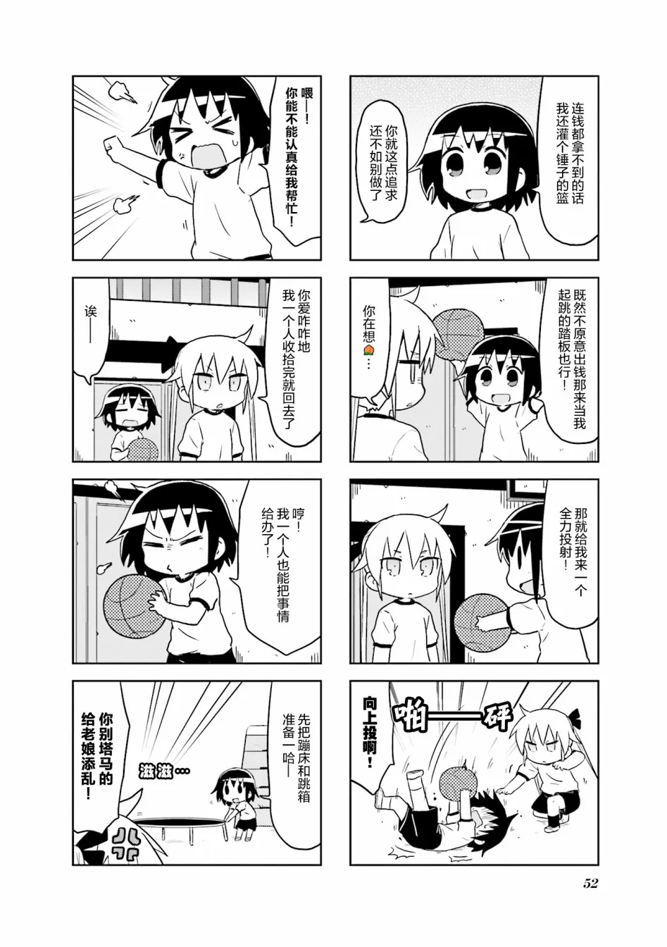 第9卷part06 第2页