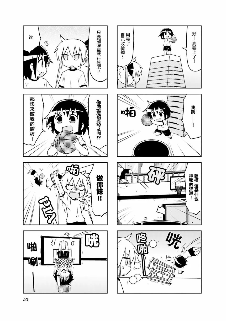 第9卷part06 第3页