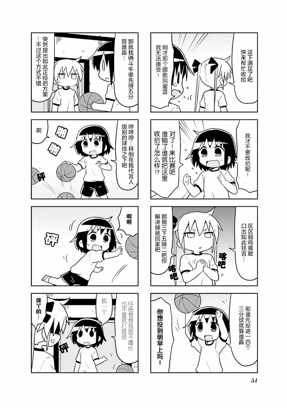 第9卷part06 第4页