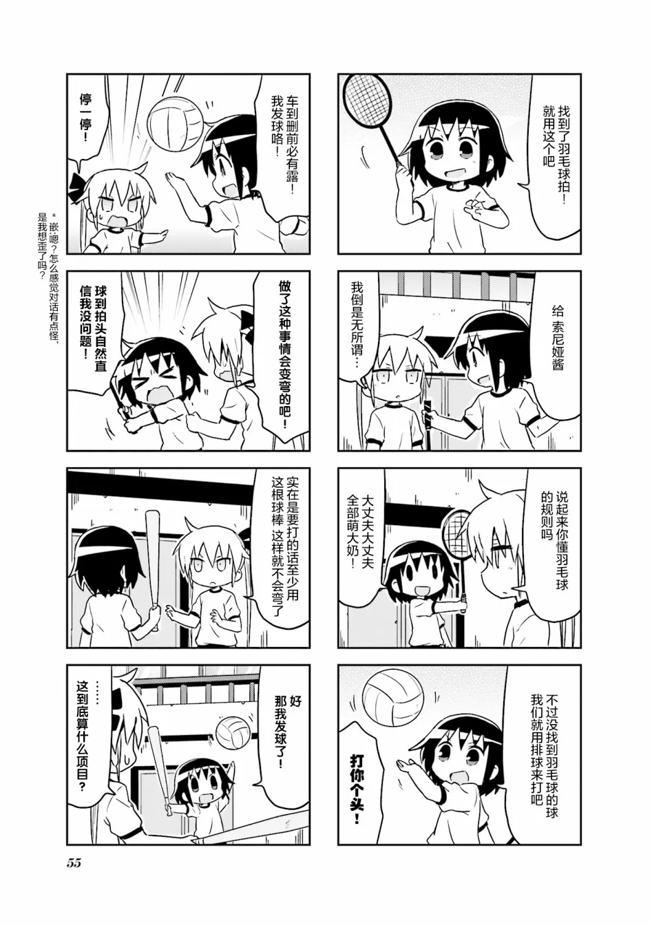 第9卷part06 第5页