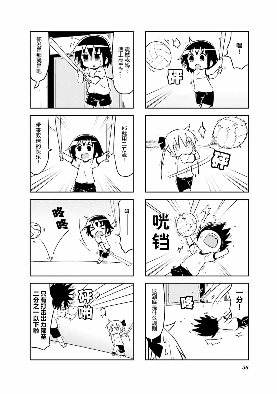 第9卷part06 第6页