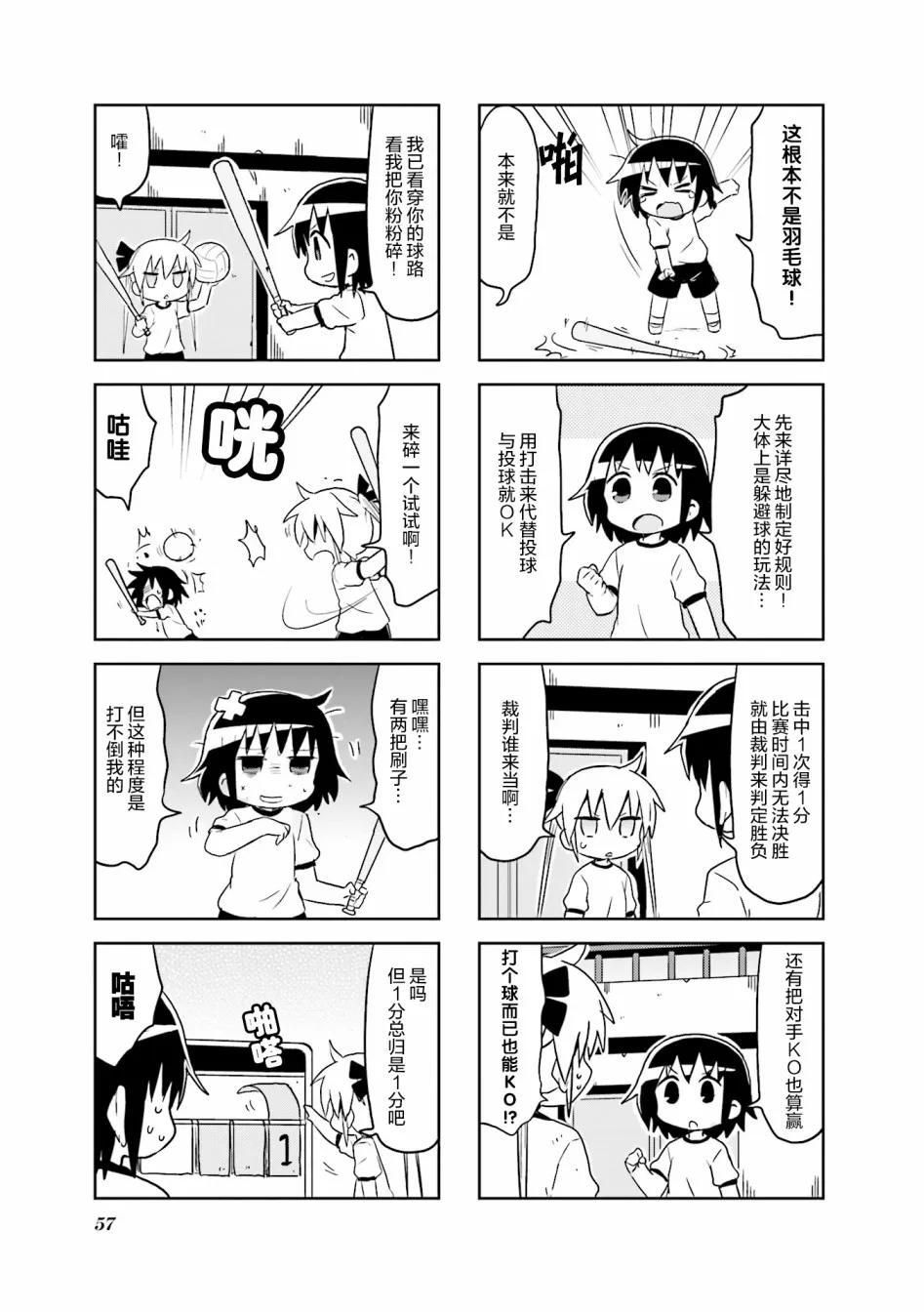 第9卷part06 第7页
