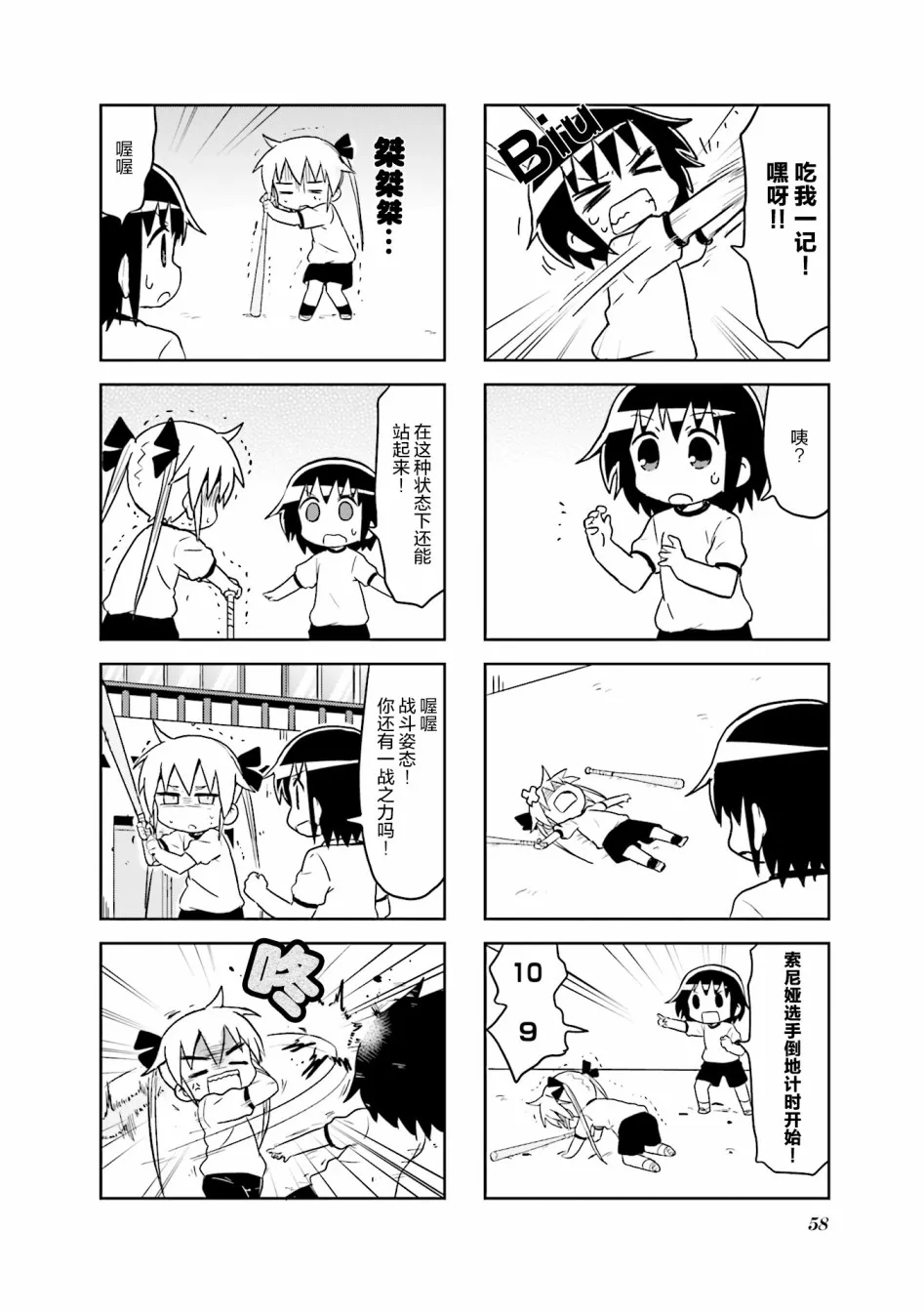 第9卷part06 第8页