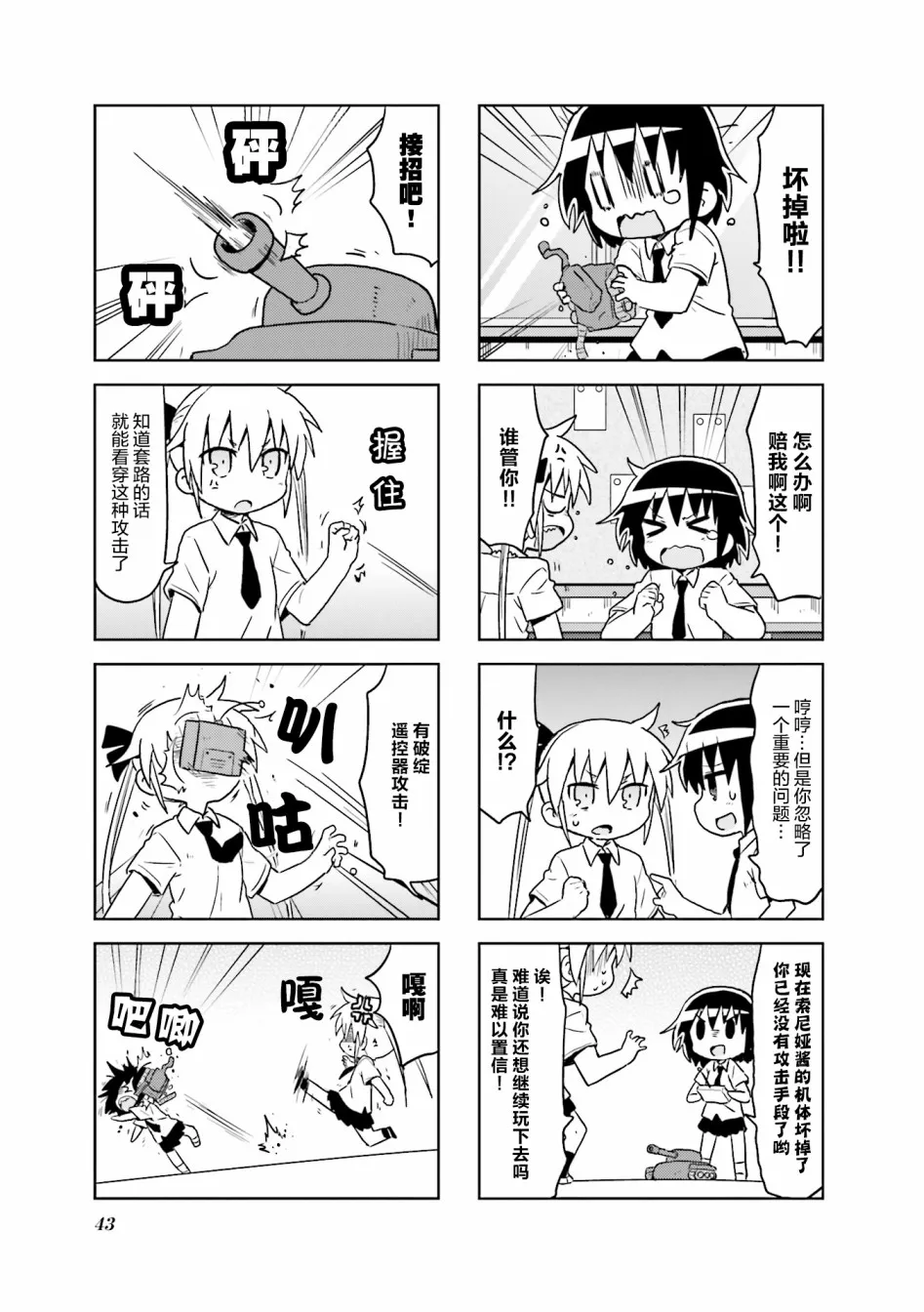 第9卷part05 第3页