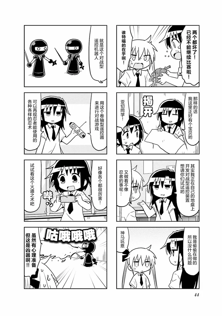 第9卷part05 第4页